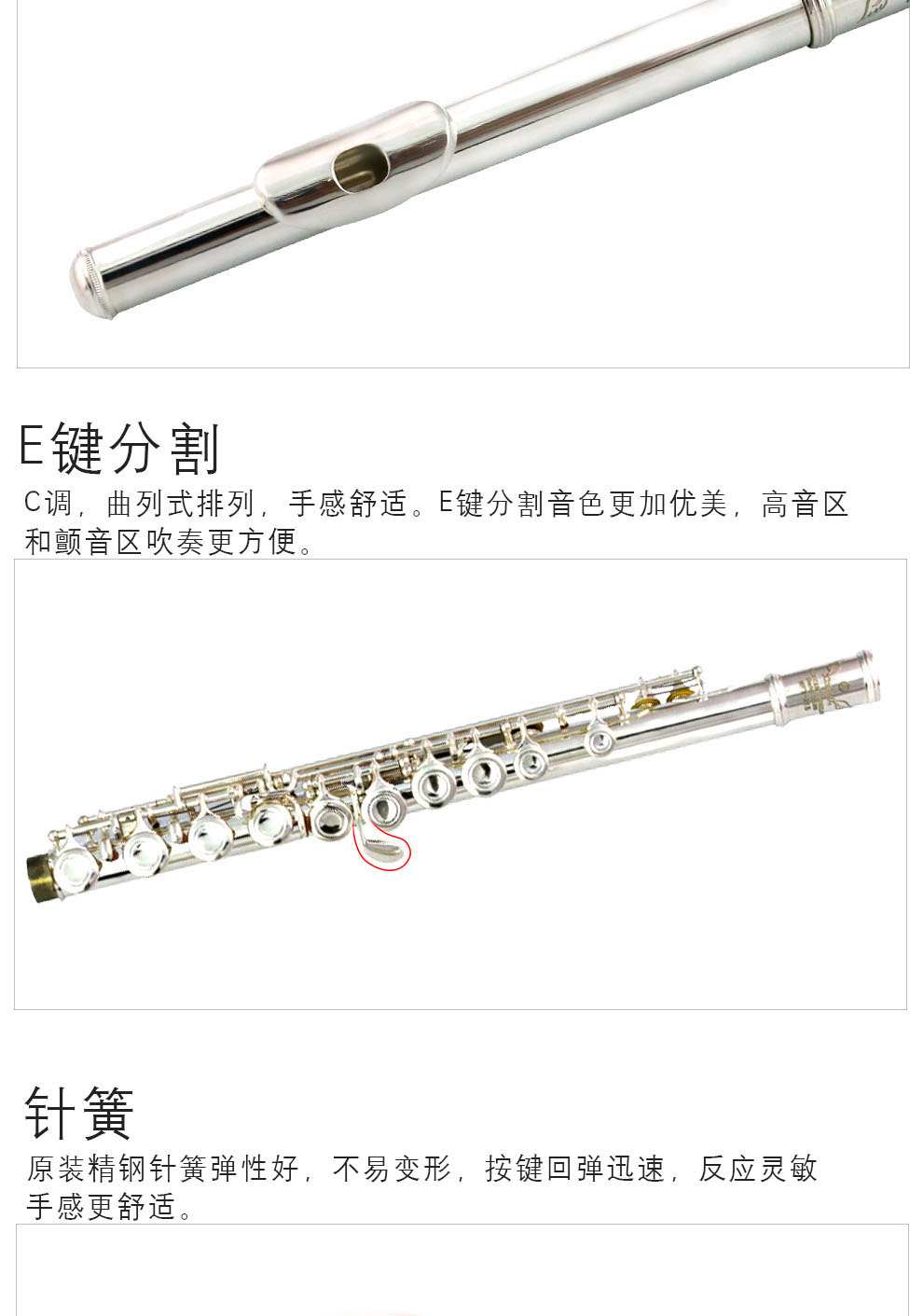 moffat长笛16/17孔开闭孔两用镀银/镍带白铜管体u型弯