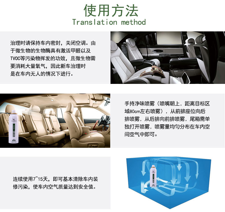 微芬   汽车新房装修除味甲醛清除剂 家用型室内净味喷雾剂孕妇可用5秒见效 100ml
