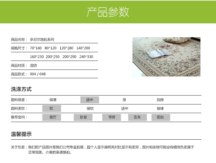 美丝纺 地毯客厅门垫防滑垫 多尼尔卧室大地毯块地垫满铺床边毯004系列 048米色 70*140cm