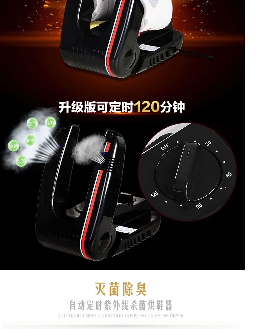 
                                        享泽家居 智能定时除臭烘鞋器多功能可伸缩烘鞋机干鞋器紫外线烤鞋器暖鞋烘干机 可伸缩带臭氧消毒                