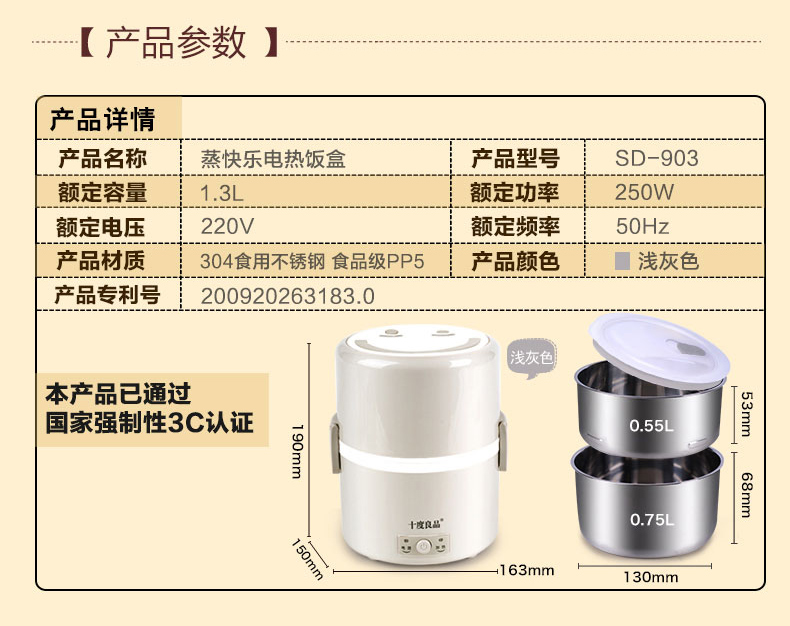 十度良品 SD-903双层电热饭盒  不锈钢密封内胆 加热插电保温电饭盒 浅灰色