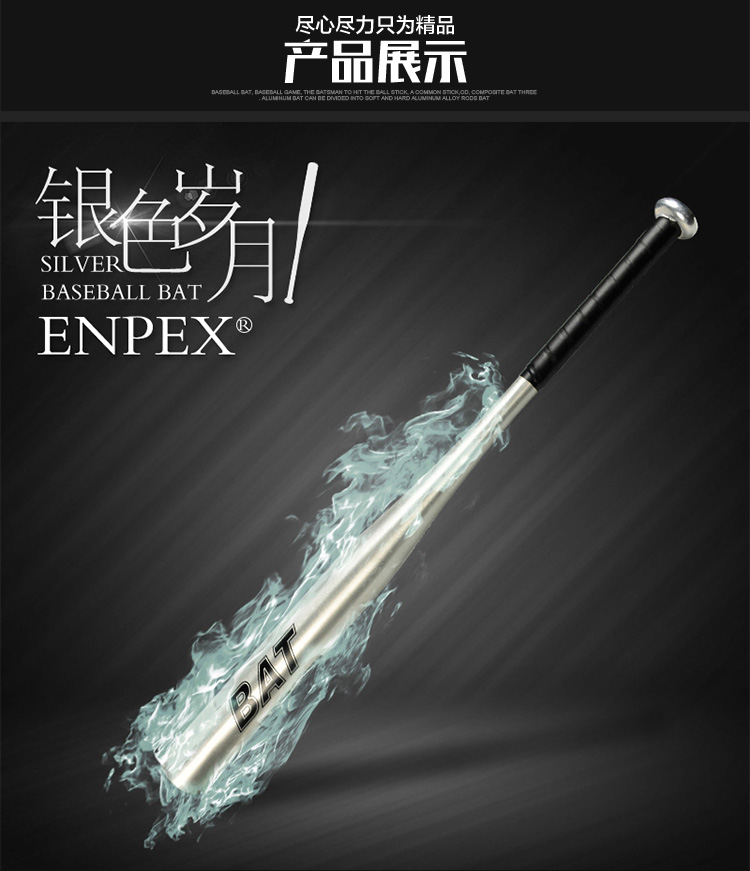 乐士enpex铝合金28 30 32 34英寸系列棒球棒家用防卫 户外健身 棒球棍