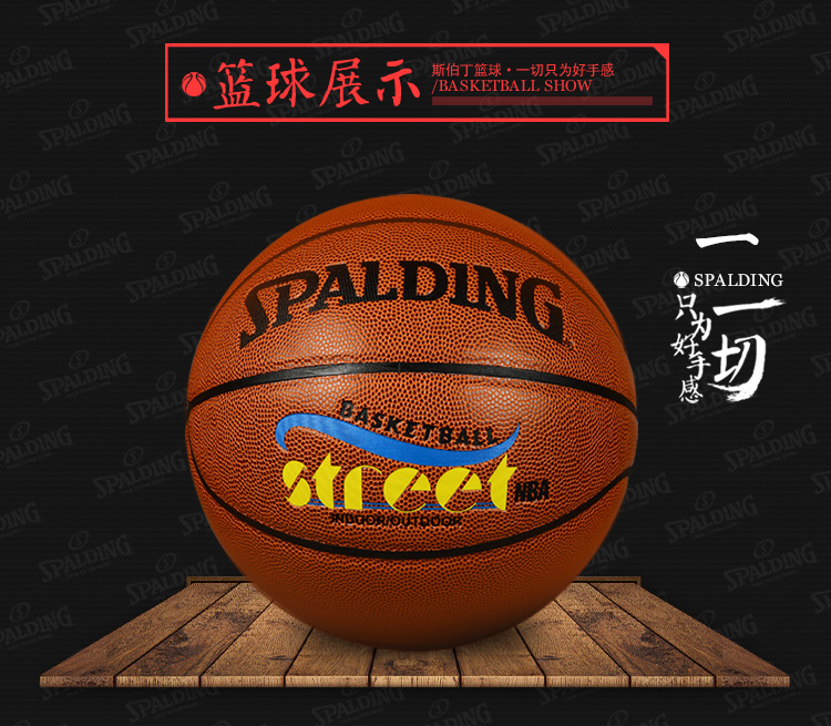 Spalding斯伯丁 篮球NBA室外内用耐磨比赛训练7号标准篮球 74-136