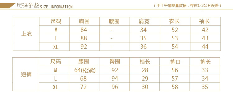 【梦蔚柏】2015秋装新款韩版小香风黑白经典两件套 宽松休闲上衣短裤套装女 黑色 XL