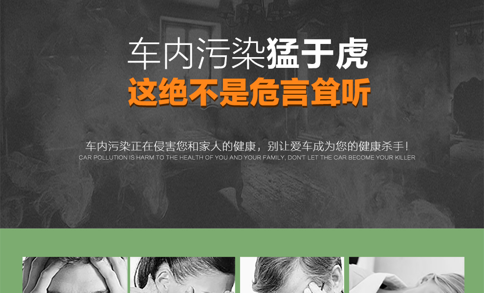 格林·森特 藻钙汽车除甲醛去味800g 汽车除味专用车用空气清新 新车净化去味除甲醛