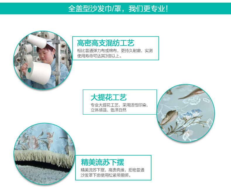 
                                        凡米特 全盖型沙发巾 布艺沙发套提花防滑沙发罩紧包多用罩件 蝶恋花 180*280cm                