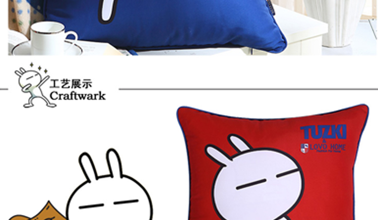 LOVO乐我家纺罗莱公司出品靠垫抱枕兔斯基经典表情系列 发呆 50cm*50cm