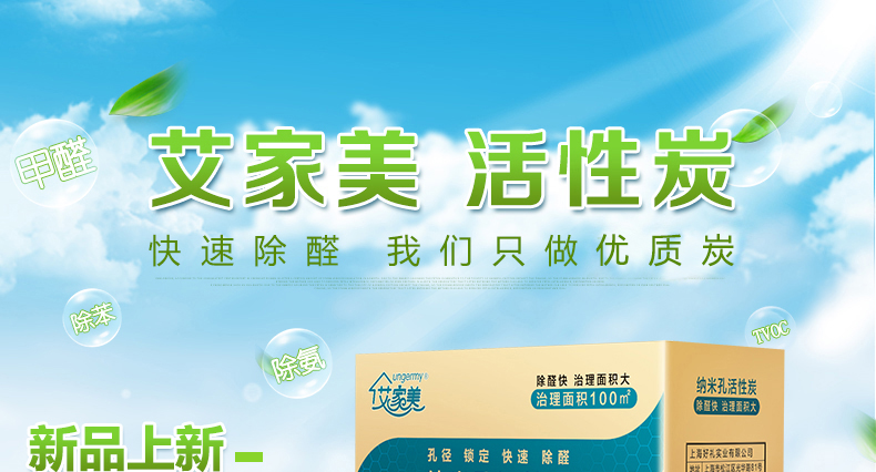 艾家美活性炭竹炭除味除甲醛 活性炭包赠检测盒 2kg醛能净 除醛净化