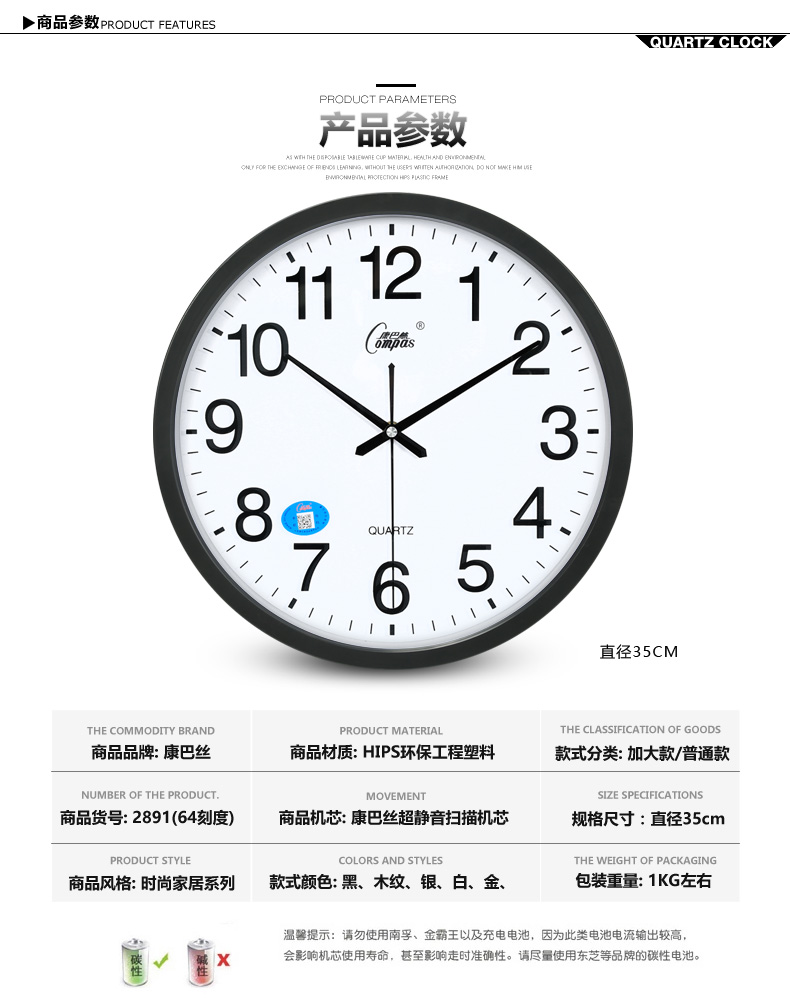 康巴丝现代时尚挂钟 高级静音机芯时钟 客厅静音钟表