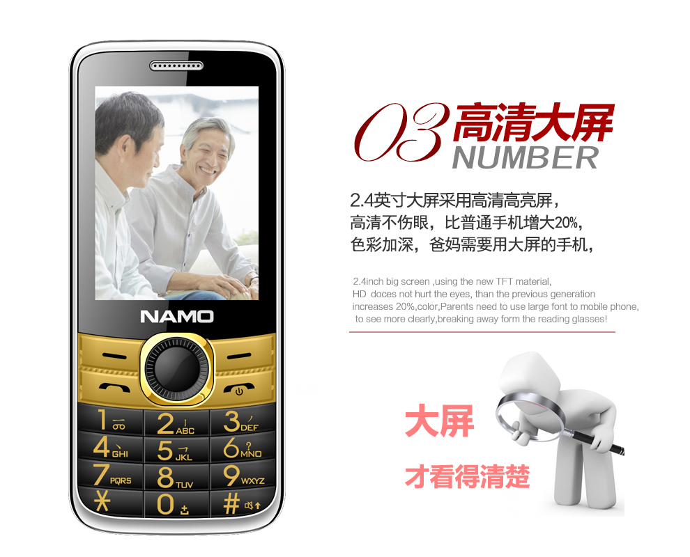 夏朗(NAMO)F330风尚版老人手机移动/联通2G 黑金