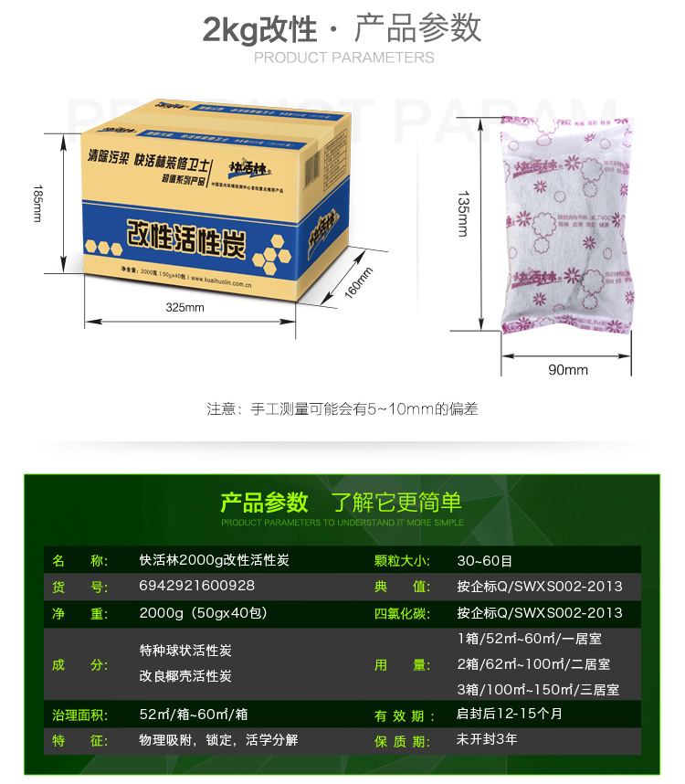 快活林 2000g改性活性炭 家用装修除甲醛活性炭包 汽车车用除醛去味竹炭包 吸甲醛