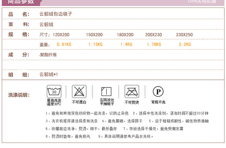梦庄家纺 RT259 星月神话 云貂绒毛毯 四季毯休息毯 床单办公室午休毯 120*200