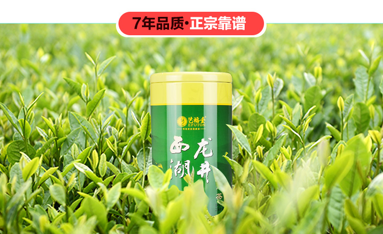 艺福堂2021新茶春茶龙井茶靠谱茶茶叶绿茶雨前浓香250g