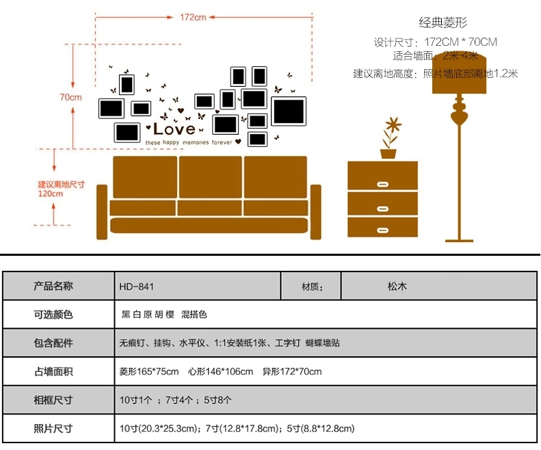 
                                        梓晨 进口实木照片墙 Love墙贴 相框墙/照片墙 家居创意组合 相片墙相框墙 HD841 黑白原胡                