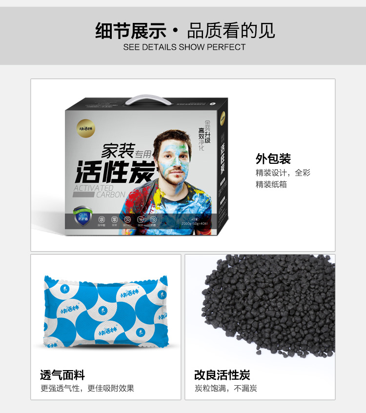 
                                        
                                                            快活林 除甲醛竹炭包 去甲醛新房装修净化除味吸甲醛 2000g家装活性碳包                