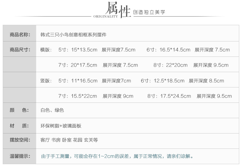 
                                        优贝家 韩式三只小鸟创意树脂相框 结婚照片6寸7寸相框摆台 儿童挂墙画框 白色横版 6寸-白色横版                