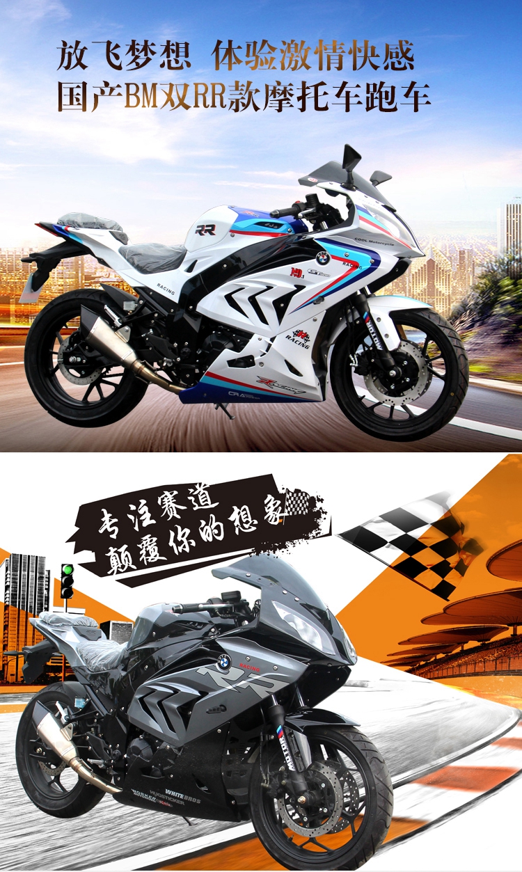 国产原装正品 宝雕牌baodiaobd350-5a摩托车跑车公路赛重型机车双rr