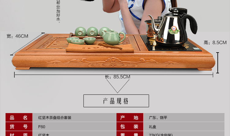新功SEKO 红坚木茶盘 实木茶盘套装 整套泡茶炉茶具 功夫茶具套装自动上水三合一 F60 紫砂