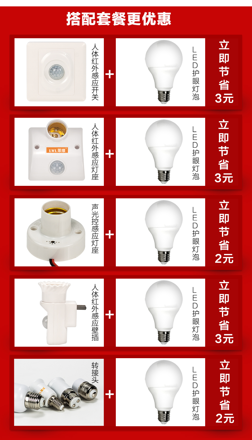 
                                        【京东配送】人体红外感应灯头灯座开关延时可调LED灯节能灯感应开关插座可替代声控光控86型                