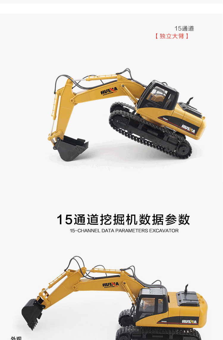 童励 遥控工程车儿童挖掘机玩具挖土机拉土机翻斗车 十一通道挖掘机