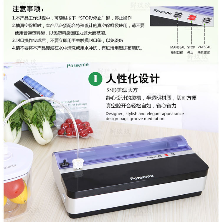 保士美(porseme)真空包装机商用小型抽真空封口机自动干湿家用食品真空机 黑色
