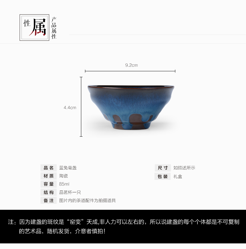 晨茗 建盏个人杯窑变蓝兔毫天目釉主人杯陶瓷茶杯普洱品茗杯小茶碗礼盒装 蓝兔毫 款式二