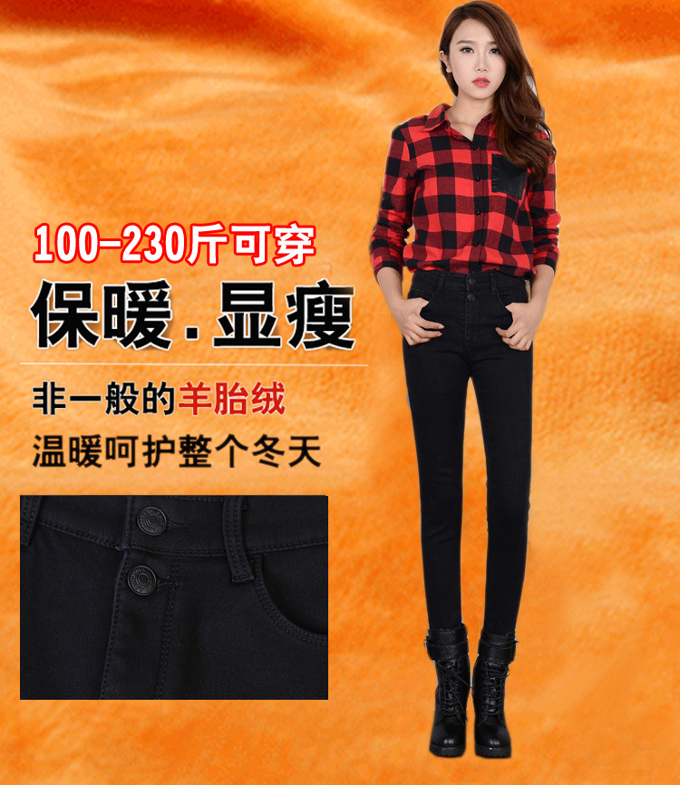 依芝宣2015冬款胖MM高腰弹加绒加厚黑色小脚大码牛仔铅笔女裤 黑色   加绒 32码