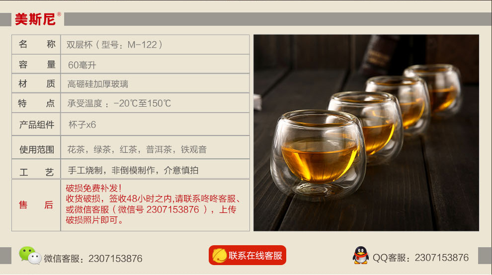
                                        
                                                            美斯尼玻璃小茶杯子加厚耐热双层隔热玻璃茶杯品茗杯功夫茶杯主人杯 65ml  6只装                 