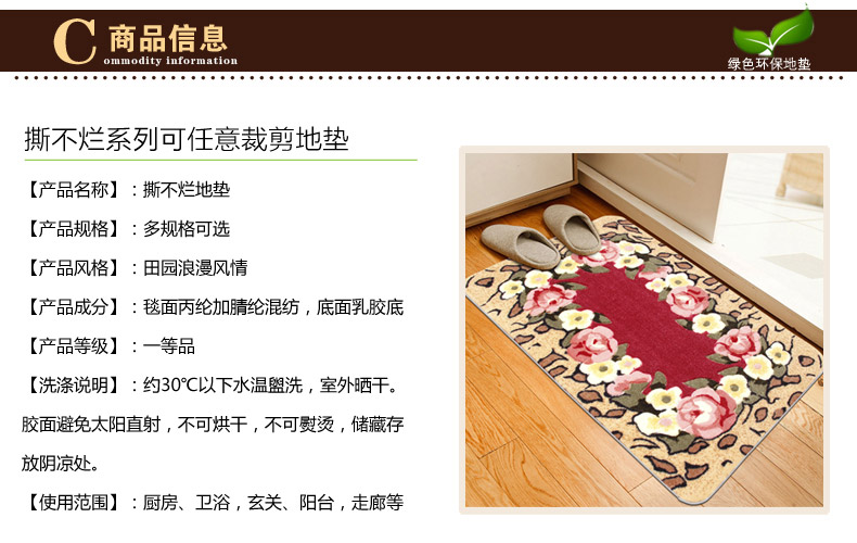 东方 撕不烂 田园门口入门客厅浴室厨房防水防滑垫脚垫地垫 家用小垫子 SD 50cmx80cm
