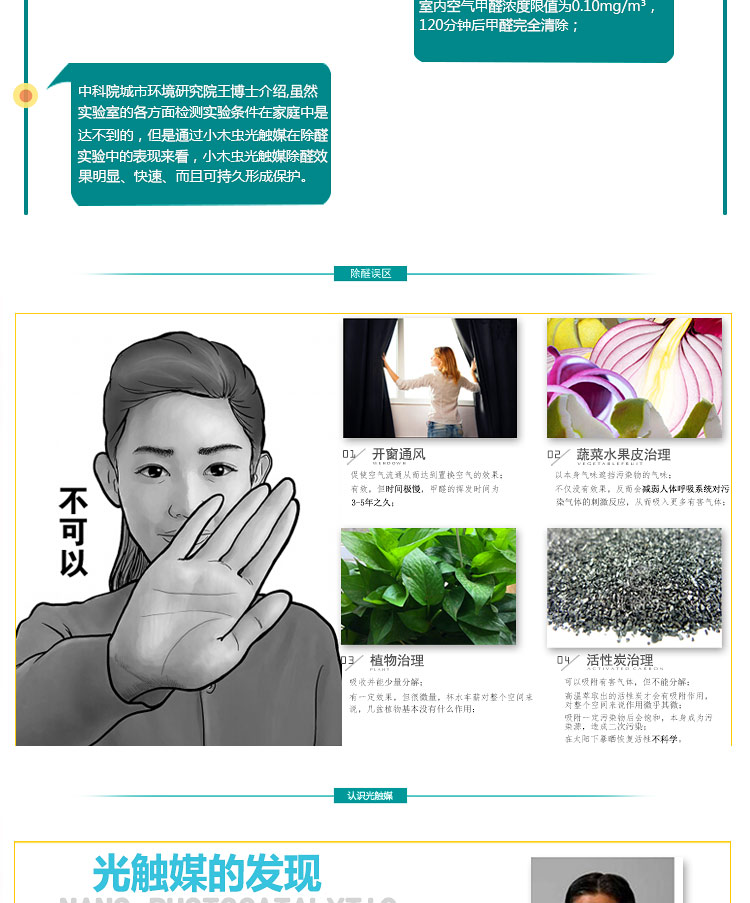 
                                        纳米光触媒甲醛清除剂新房装修室内家具去除甲醛喷雾剂强力型清除甲醛净化空气除醛苯胺TVOC 25-30平米                