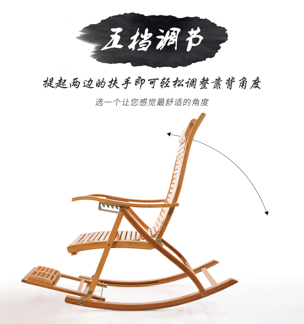 赛森 摇摇椅 竹椅 成人午休逍遥椅老人椅休闲 可折叠躺椅午睡阳台椅子