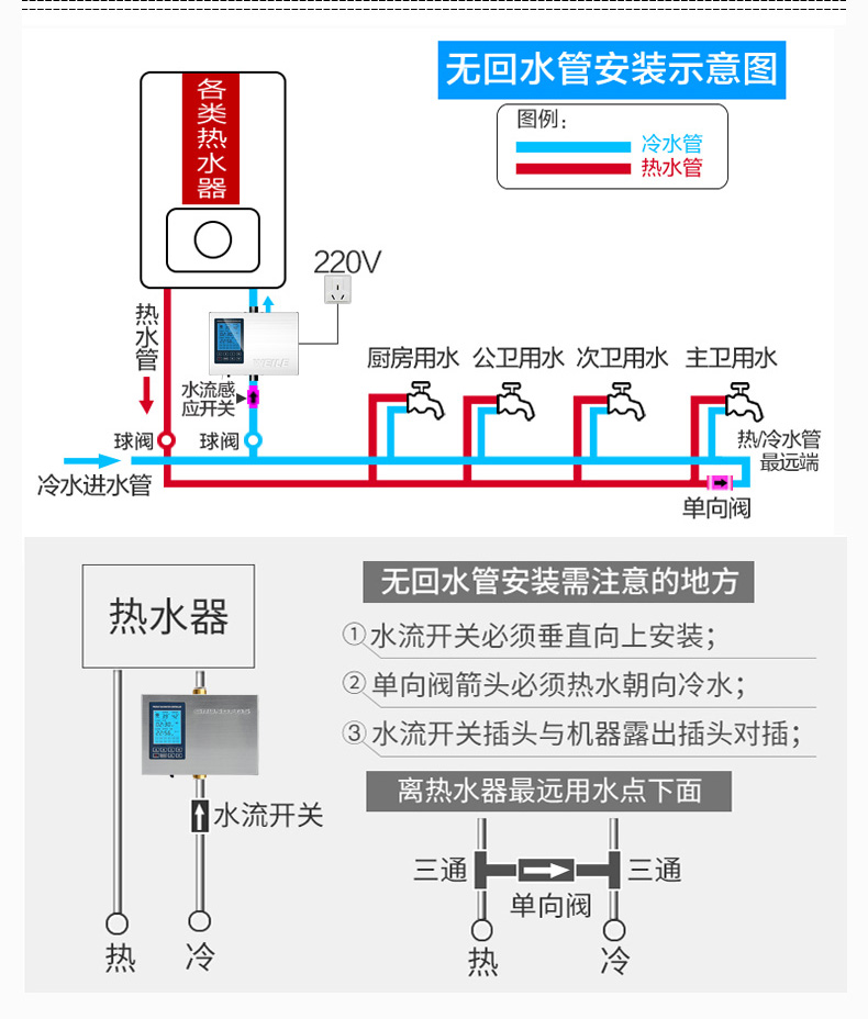 威乐回水器 热水循环系统 智能燃气热水器循环泵回水器家用空气能回