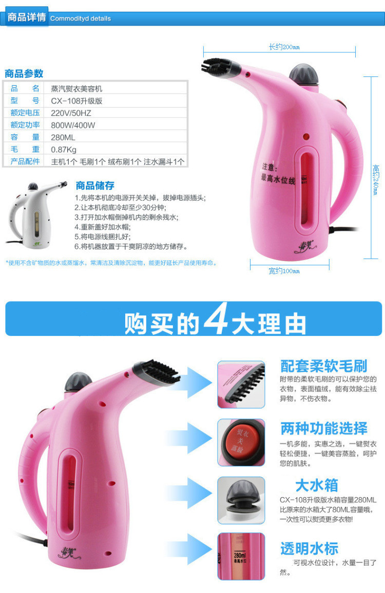 
                                        春笑全新升级版大容量 春笑CX-108A迷你蒸汽挂烫机电熨斗手持熨烫机便携式家用 白色                