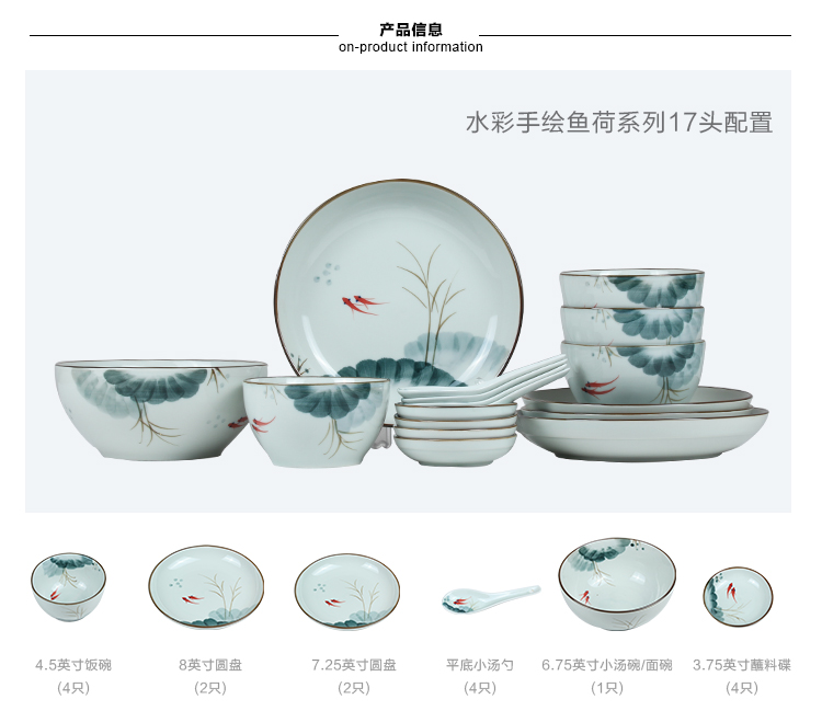 
                                        素珀 釉下彩手绘中国风水彩陶瓷餐具套装盘碗套装盘碟碗饭碗盘子碟子 水彩鱼荷饭碗4只                