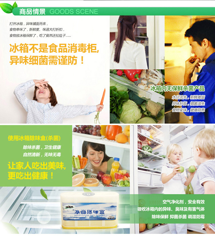 
                                        
                                        快活林 冰箱除味盒 活性炭除甲醛 冰箱除味剂保鲜盒 除臭去异味活性碳                