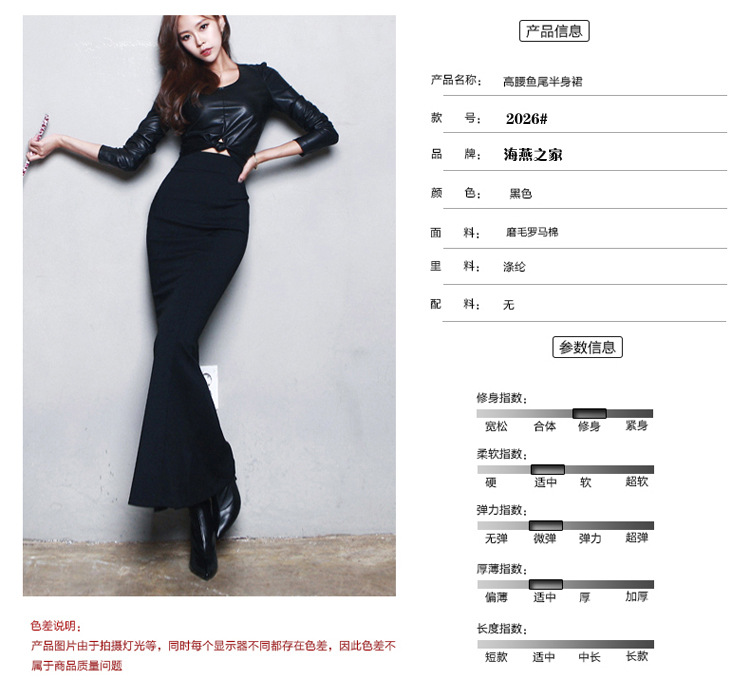蜜淇妃 2015秋冬季新款韩版女装高腰鱼尾裙毛呢半身裙包臀一步裙半身长裙秋 黑色 S
