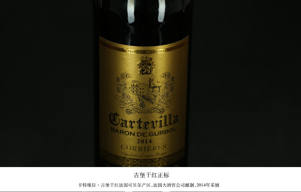 法国原装原瓶进口红酒 IGP等级 卡特维拉 古堡