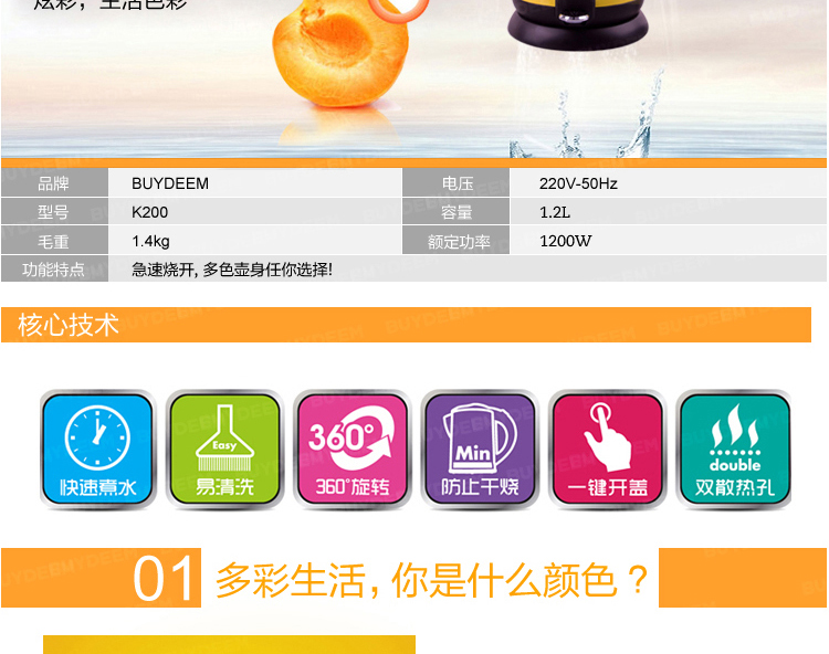 北鼎（BUYDEEM）K200电热水壶 304不锈钢茶具烧水壶 桔梗蓝