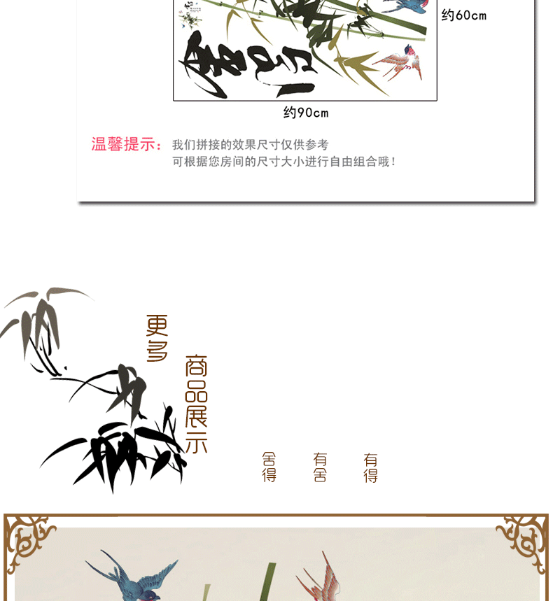
                                        华居尚品 中国风墙贴画文字贴纸墙面装饰客厅卧室电视背景墙纸书房房间墙上自粘壁纸可移除 C.文字墨竹舍得                