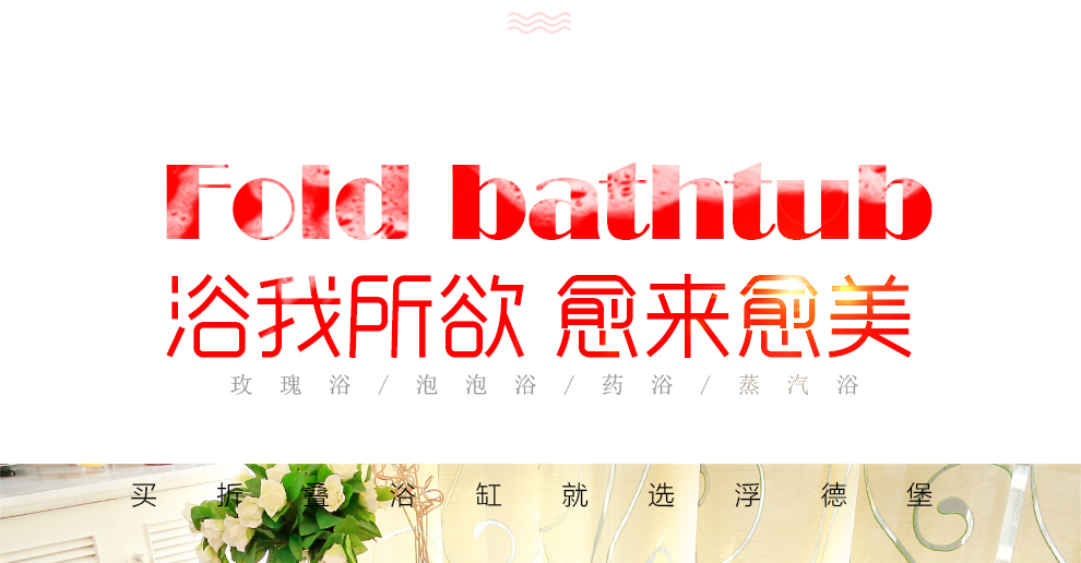 浮德堡成人可拆卸沐浴桶折叠浴缸儿童洗澡盆泡澡桶简易浴盆免充气非木桶 ZH