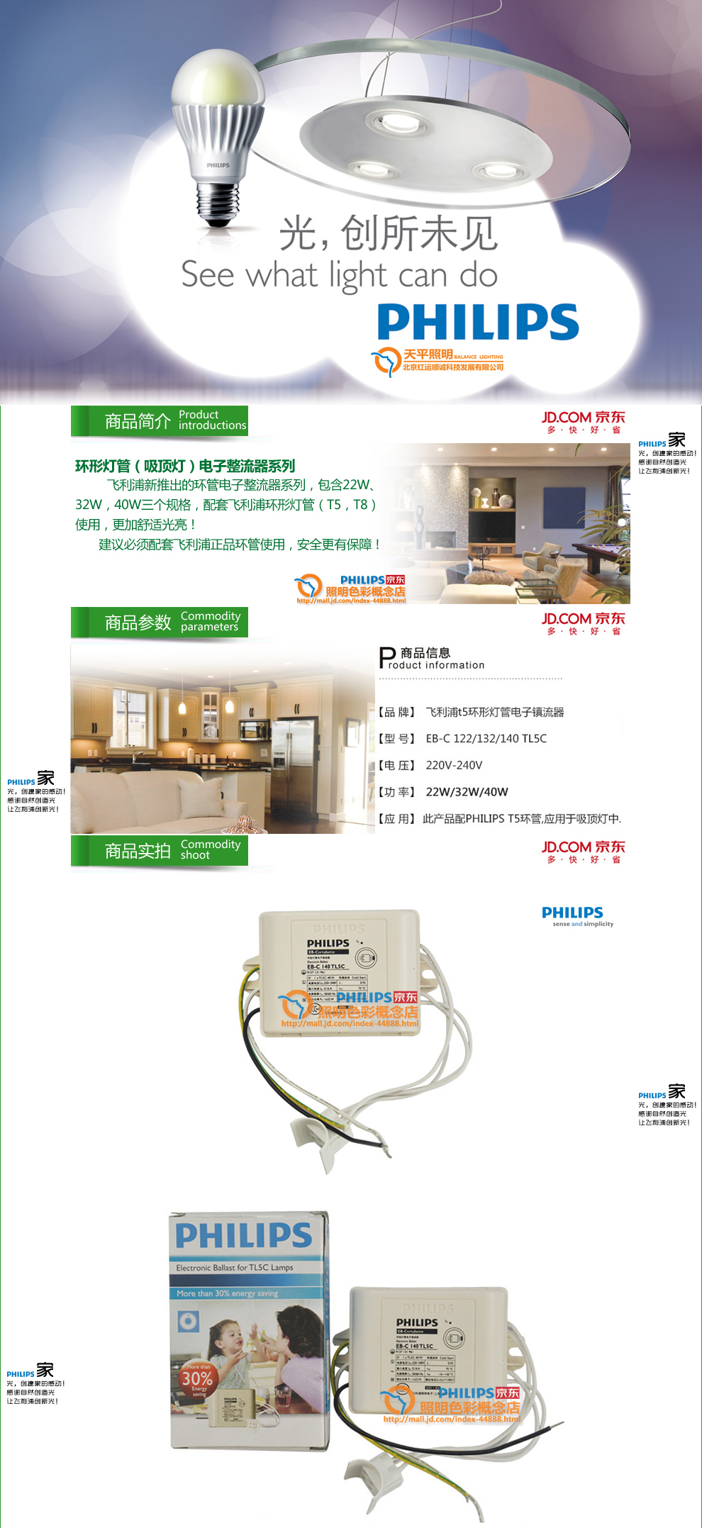 
                                                            飞利浦环形灯管电子镇流器22W/32W/40W 吸顶灯整流器 T5/T6环形灯管整流器 T5镇流器40W适用                