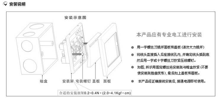 西门子 开关 开关插座