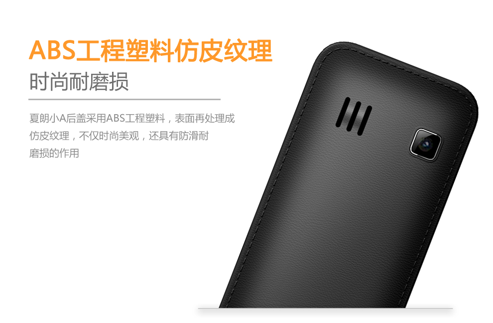 夏朗(NAMO)A530+老人手机双卡双待移动/联通/电信2G 黑