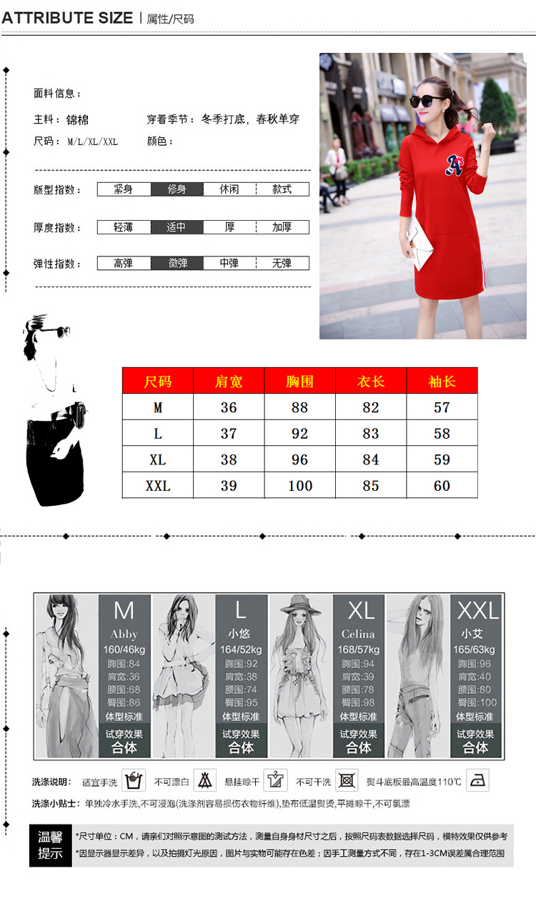 YOYO优有2015冬季新款时尚潮流休闲卫衣外套连衣裙 V1736 红色 M