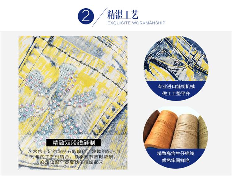 女人镜 2015 中腰牛仔裤#S610-1 迷彩烫钻 EUR27