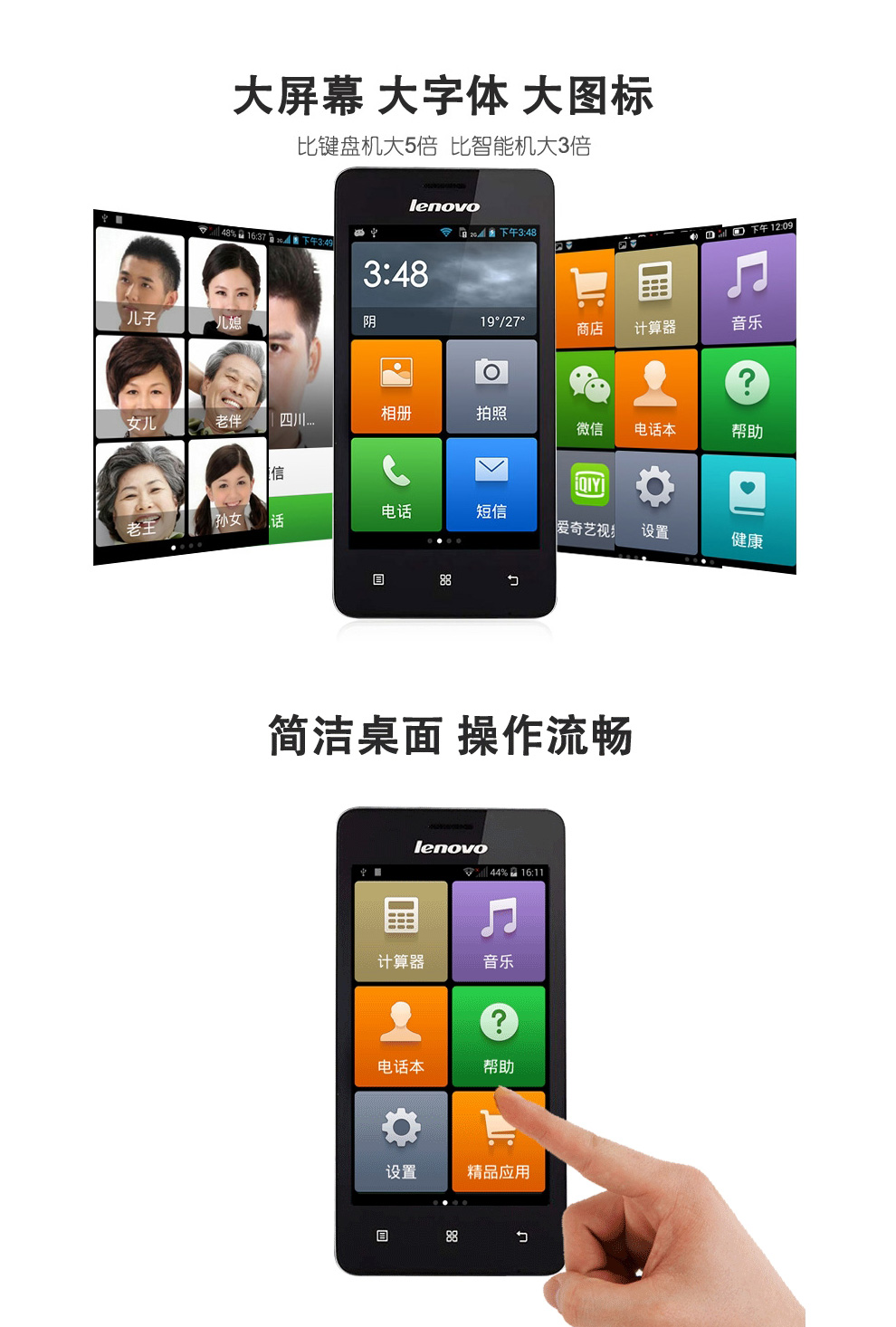 联想 A355e  电信3G （4G ROM ） 黑色
