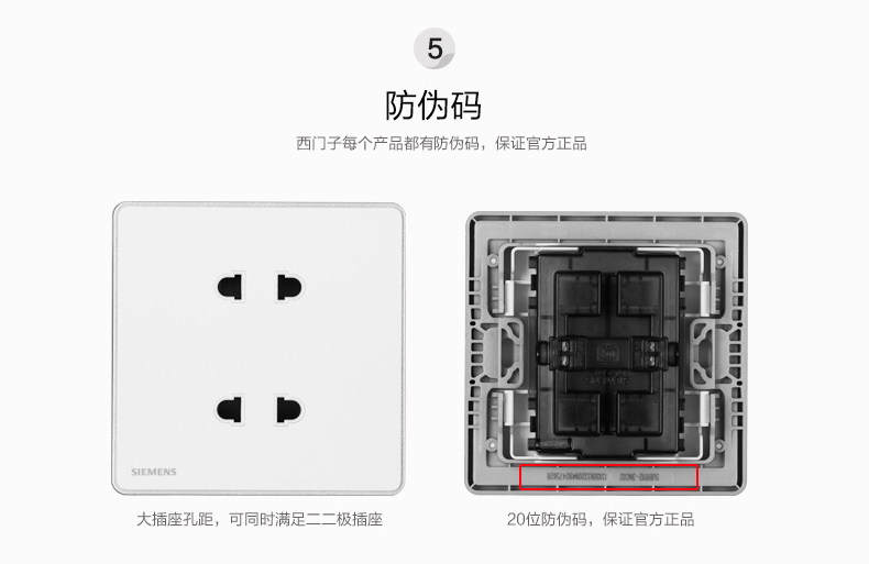 西门子 开关 开关插座