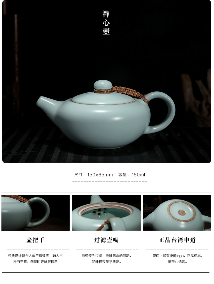 
                                                            申道正品台湾汝窑茶具套装整套功夫茶具陶瓷汝瓷茶具套装/禅心5头 禅心5头天青色                