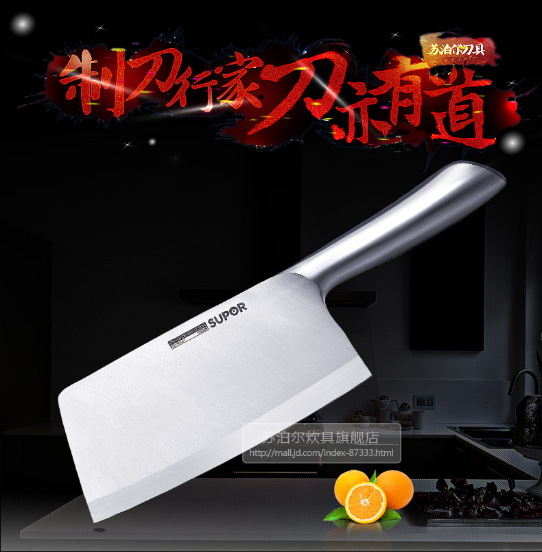 苏泊尔（supor）不锈钢刀具厨房170mm切片刀KE170AE1