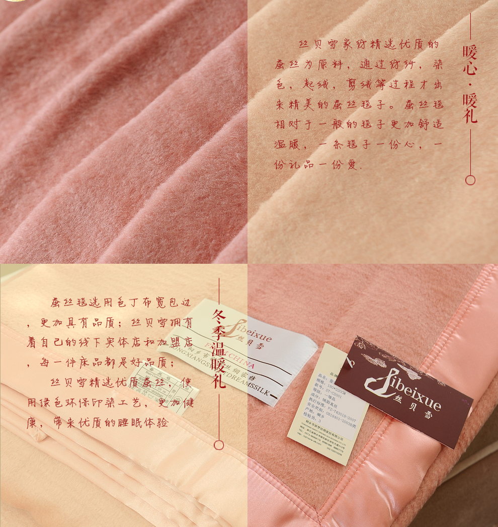 
                                        丝贝雪 蚕丝毯子真丝毯绒毯单双人冬季毛毯夏季空调毯加厚春秋盖毯 麦秆色 150*210CM                